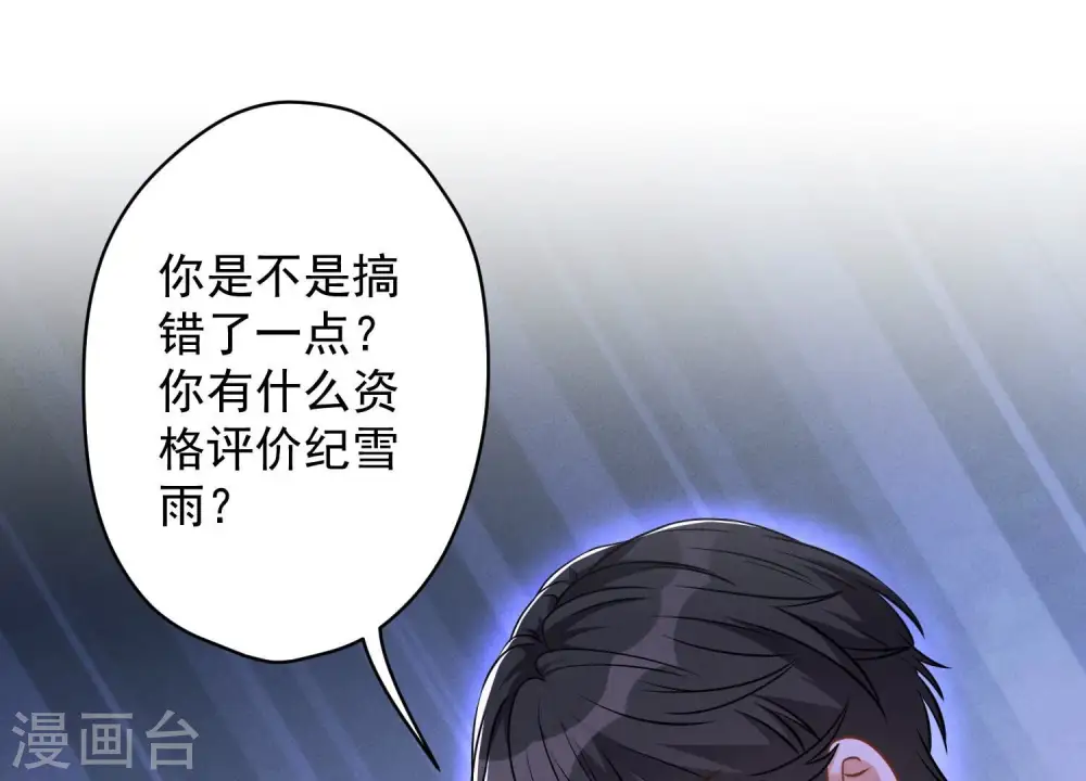 第107话 不一样的男人19