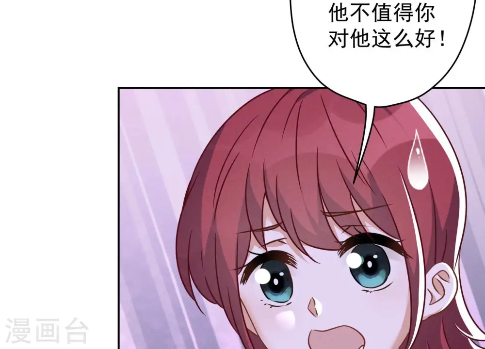 第104话 真假水晶葡萄62