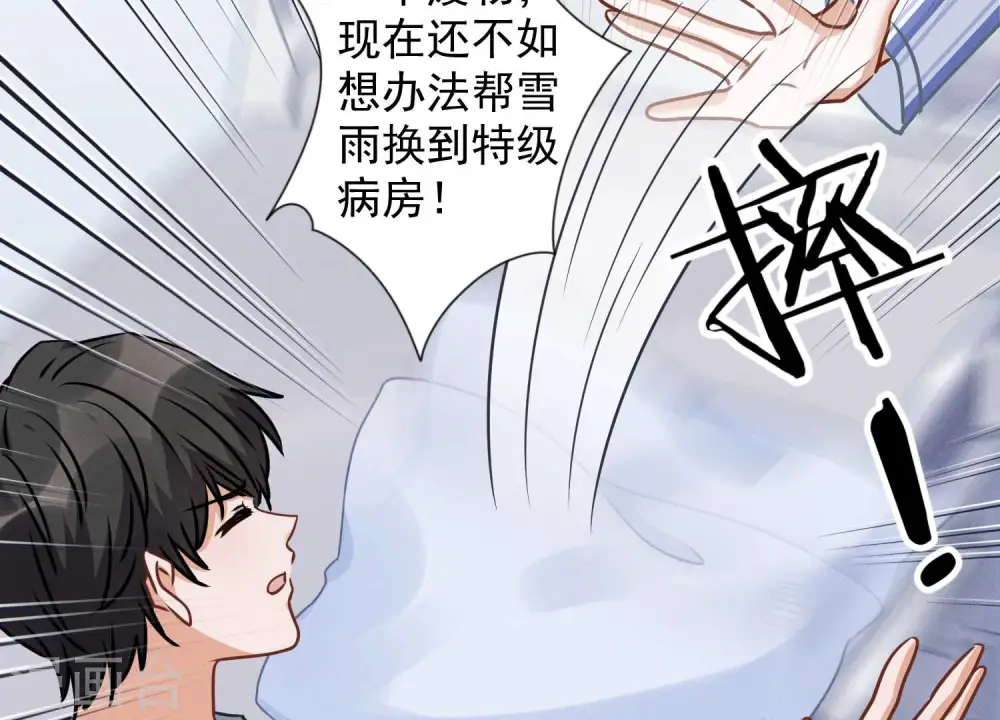 第61话 保护你的方式58