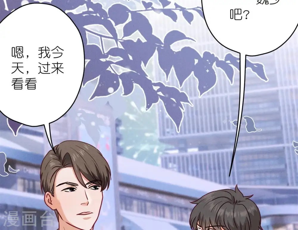 第201话 海后闺蜜42