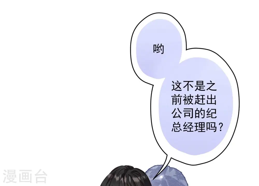 第163话 清理门户34