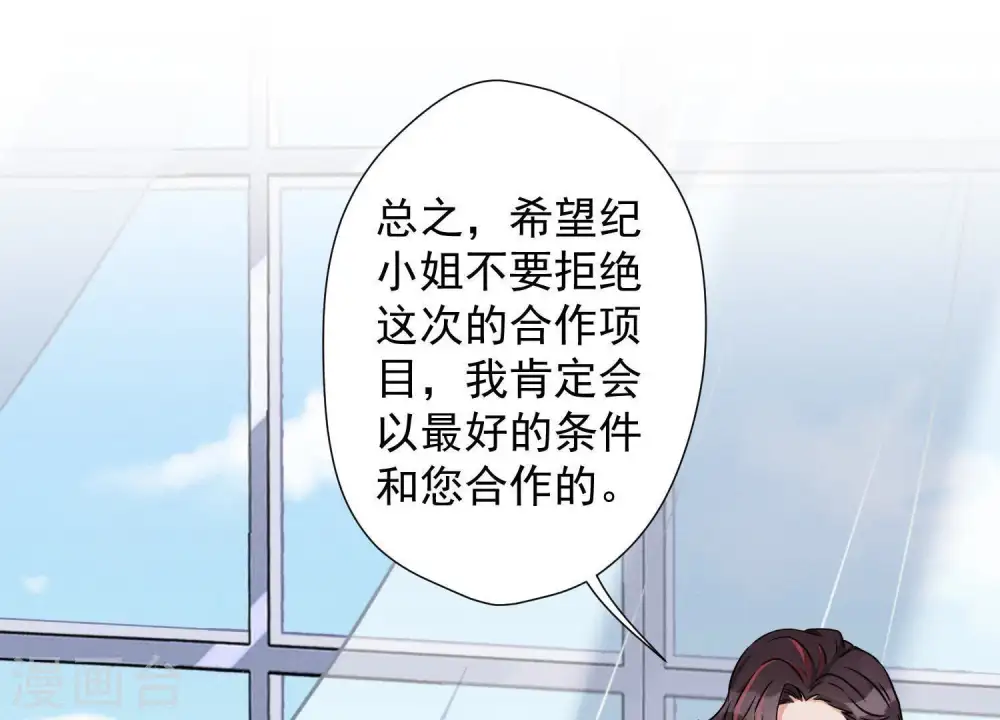 第26话 老婆被人求婚了？31