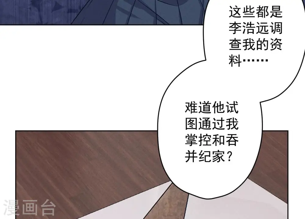 第179话 不能说的秘密41