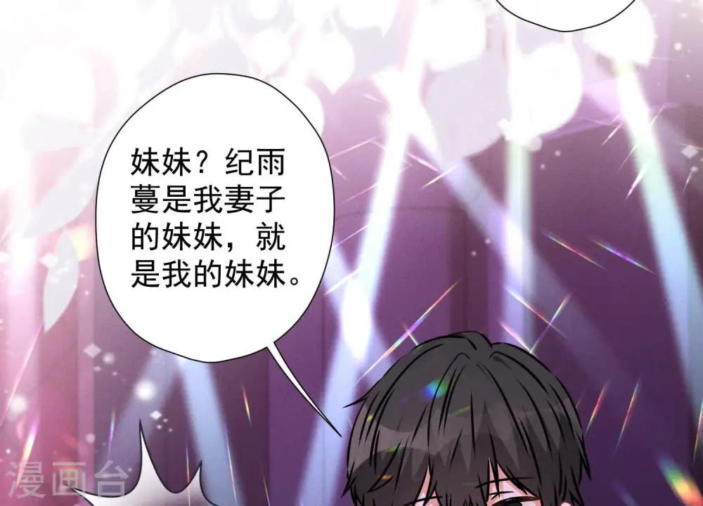 第79话 干妹妹认哥哥40