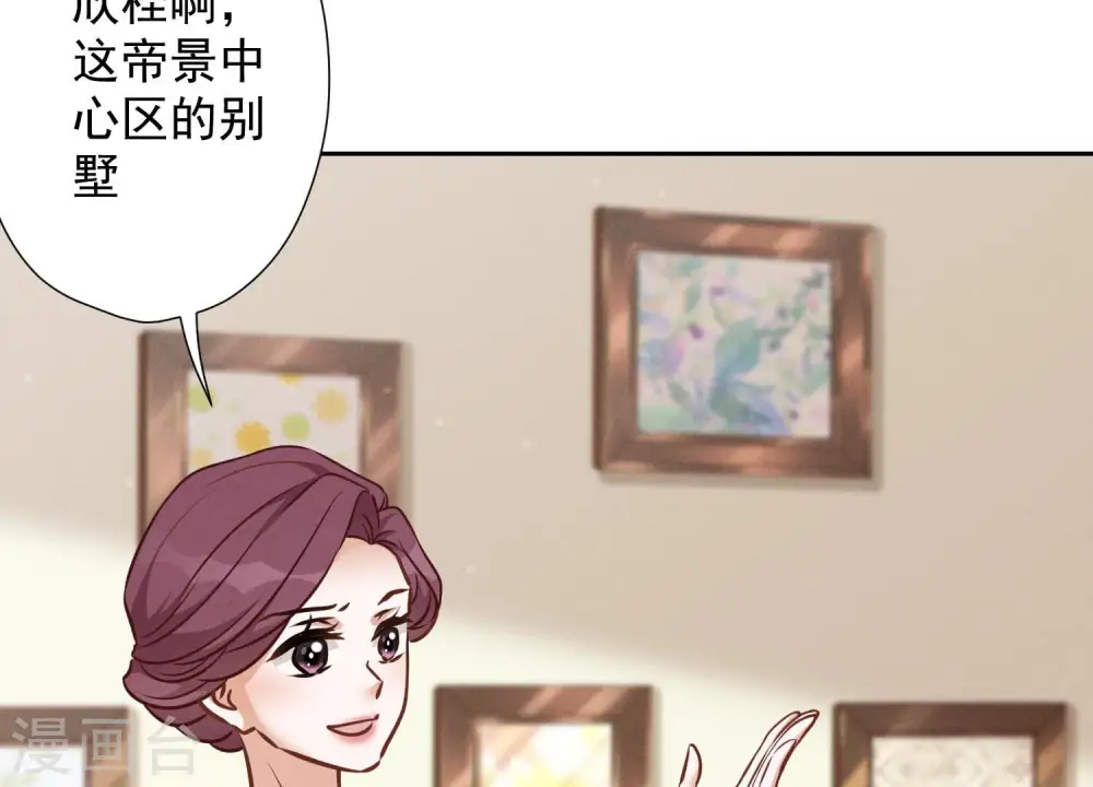 第97话 送豪宅的朋友22
