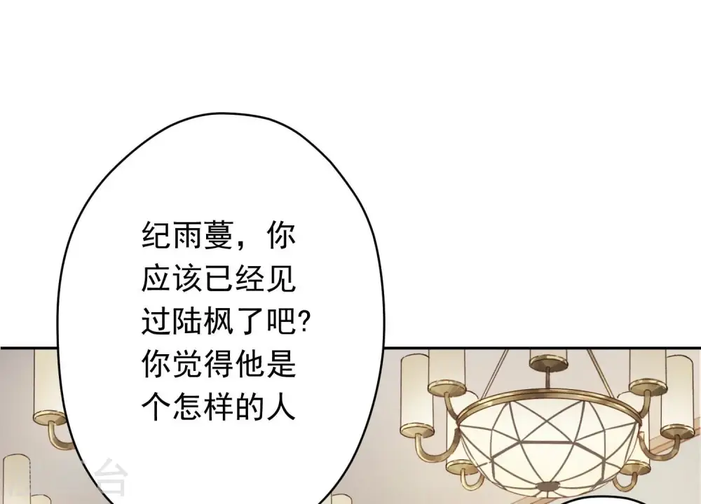 第115话 赘婿有阴谋70