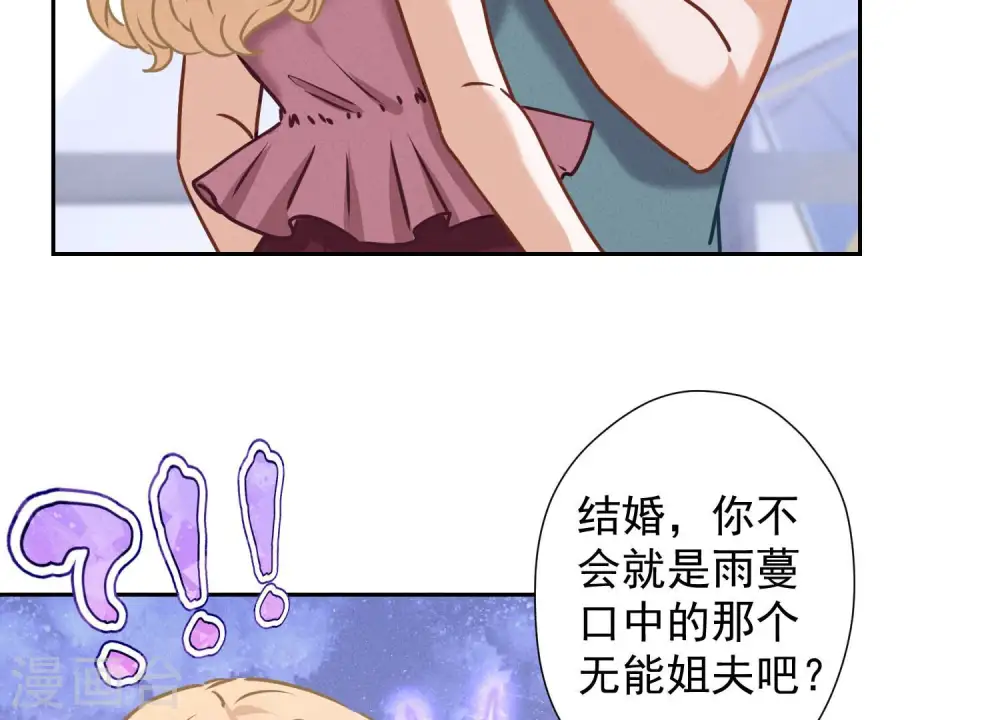 第64话 无能姐夫？73