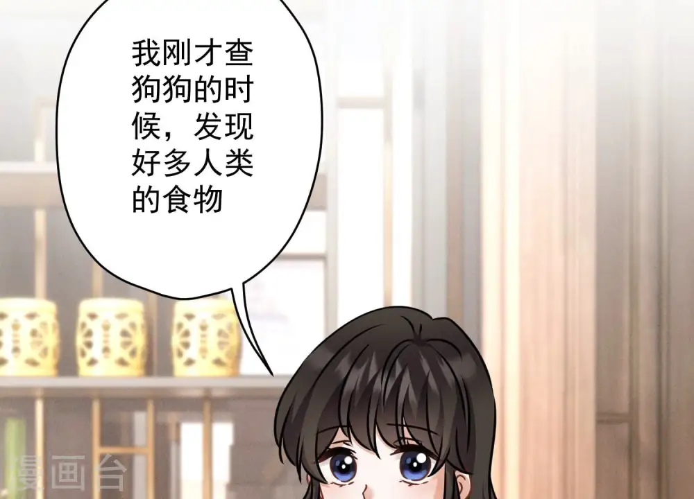 第161话 有些人狗都不如81