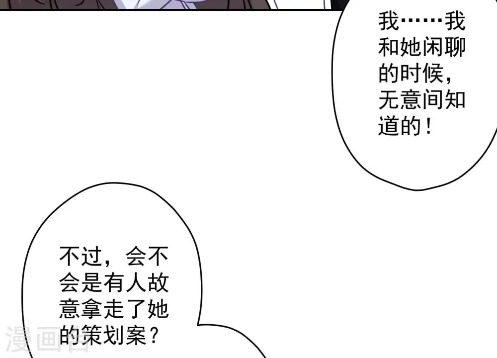 第131话 闲言碎语32