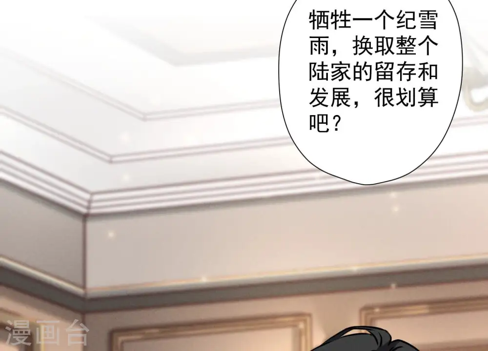 第55话 真实身份7