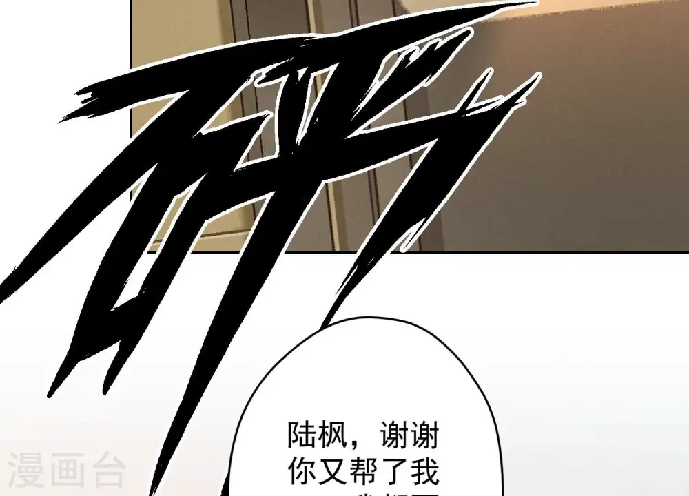 第128话 护花使者79