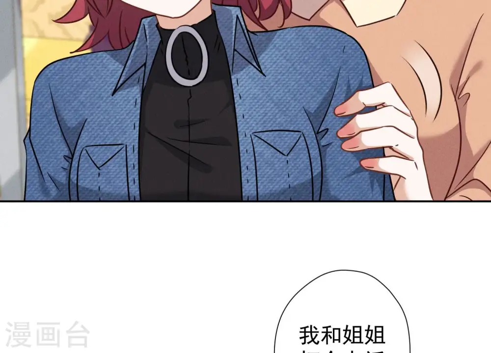 第101话 奢侈品店优惠券？43
