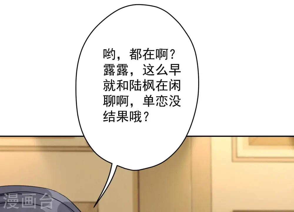 第131话 闲言碎语78
