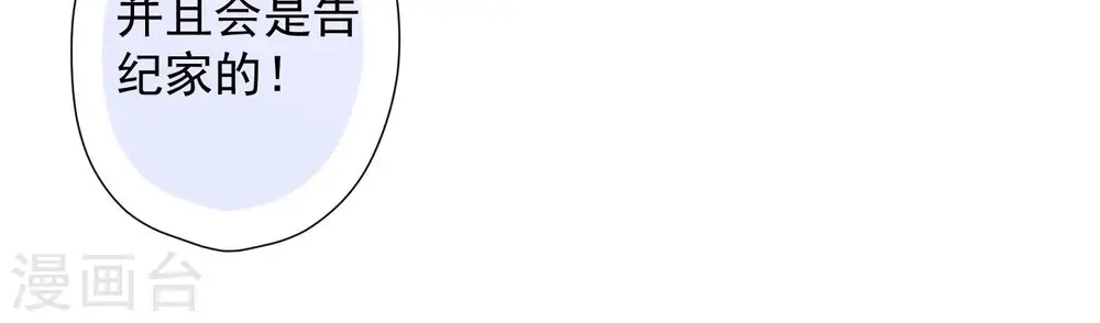 第46话 我绿了我自己？67