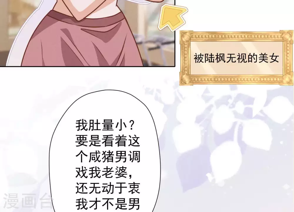 第18话 怒打猥琐男37