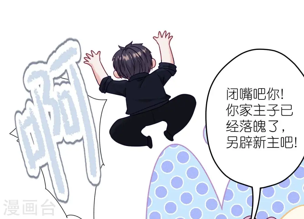 第254话 陪你看世界38