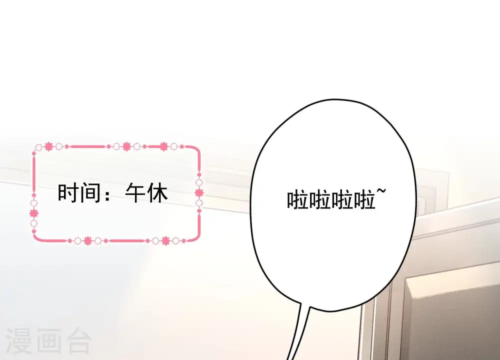 第142话 上司的秘密2