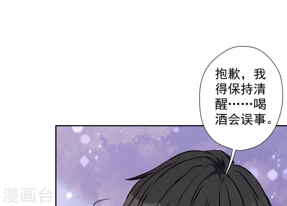 第72话 不喝酒只吃软饭62