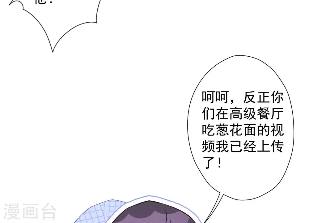 第43话 粗人的方式对付你66