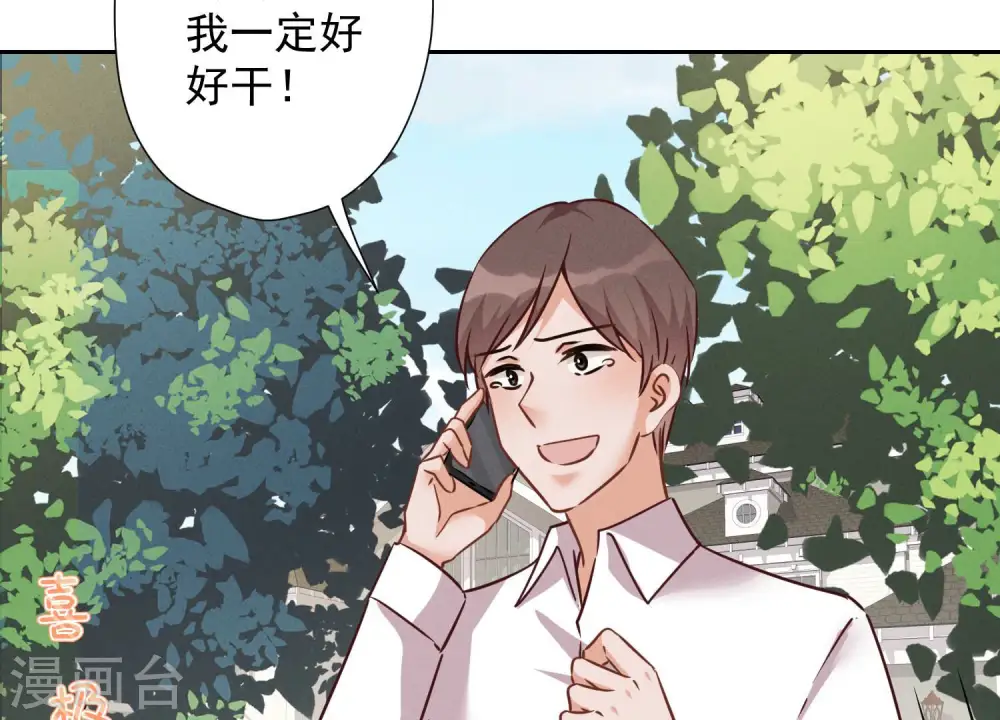 第95话 失业变机遇51
