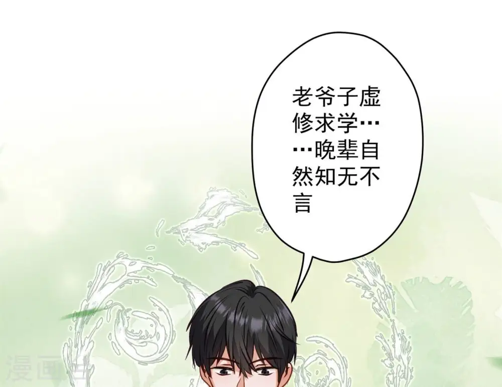 第190话 自古英雄出寒门20