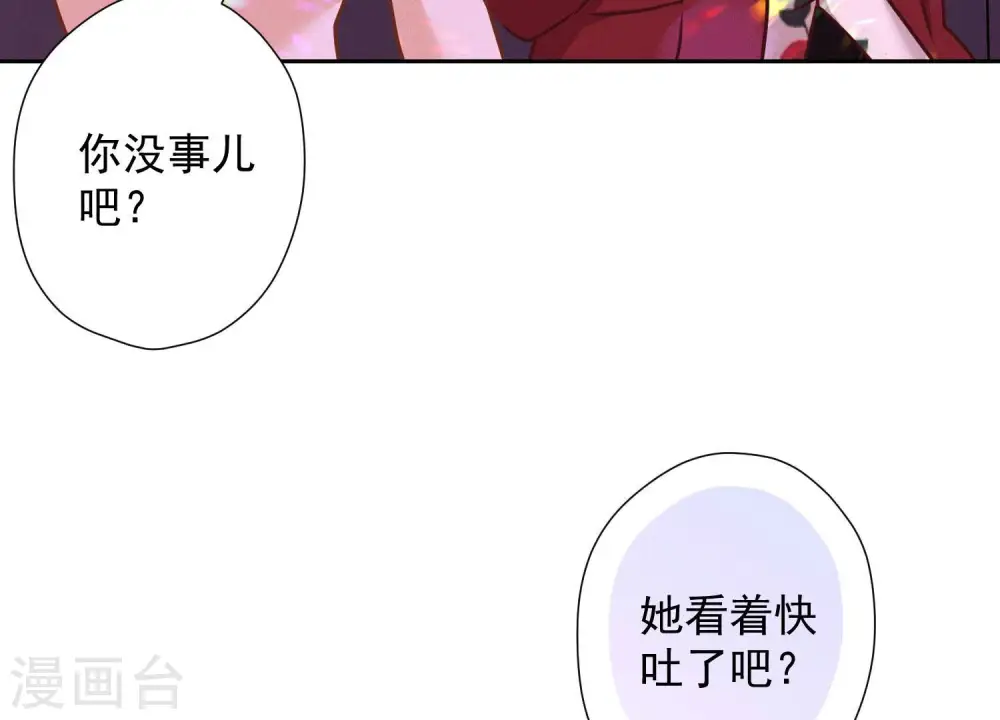 第75话 黑虎会？12