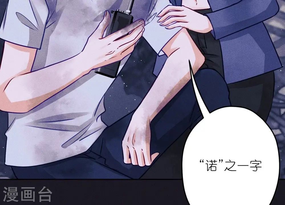 第229话 “诺”之一字95