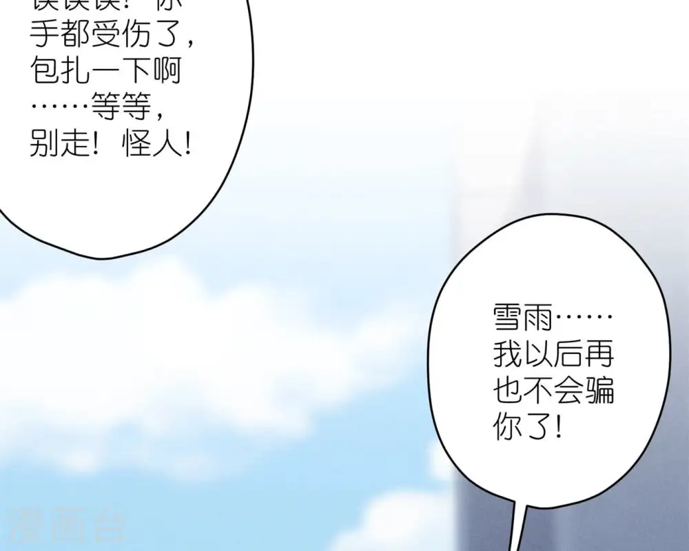 第208话 来不及喜悦的惊喜52