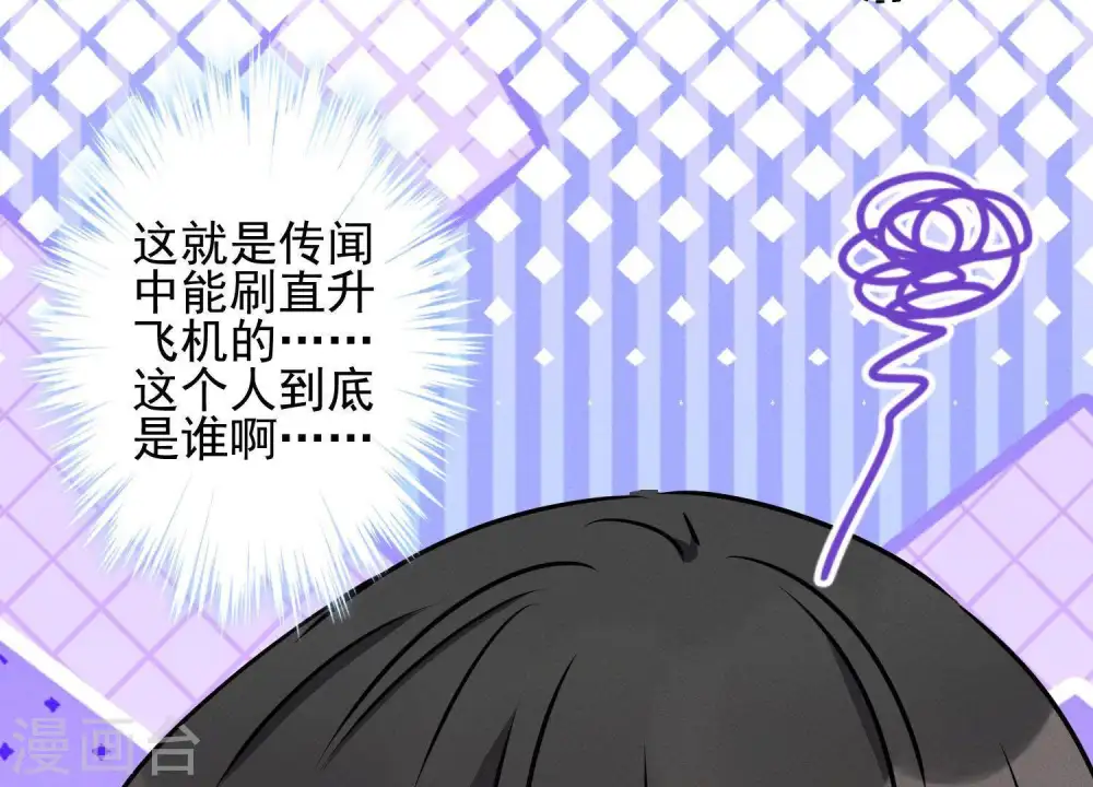 第11话 乞丐VIP50