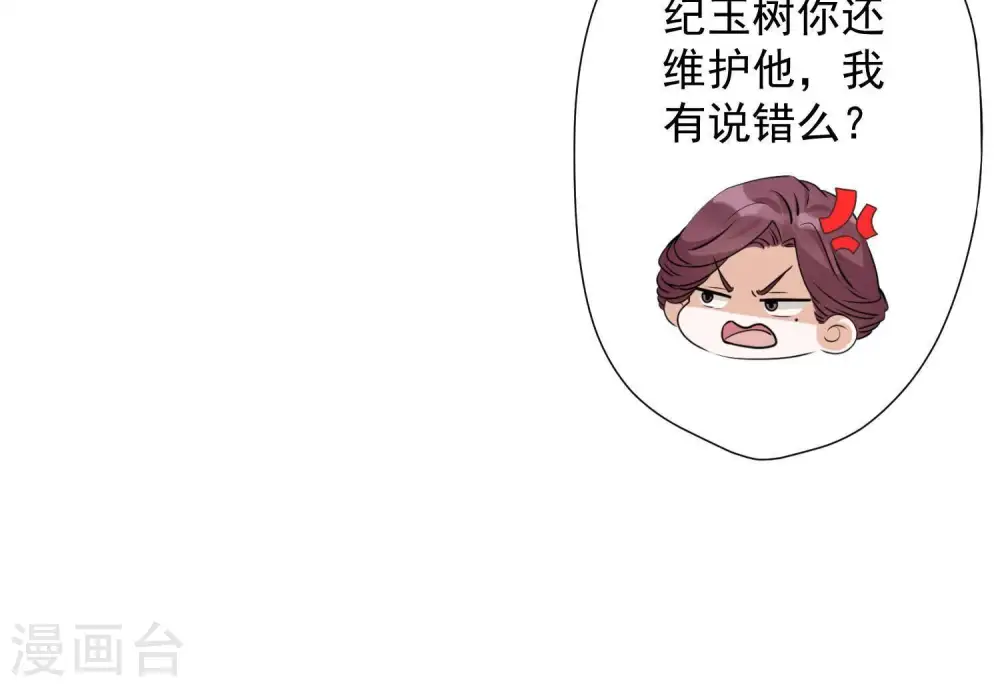 第5话 离婚吧……69