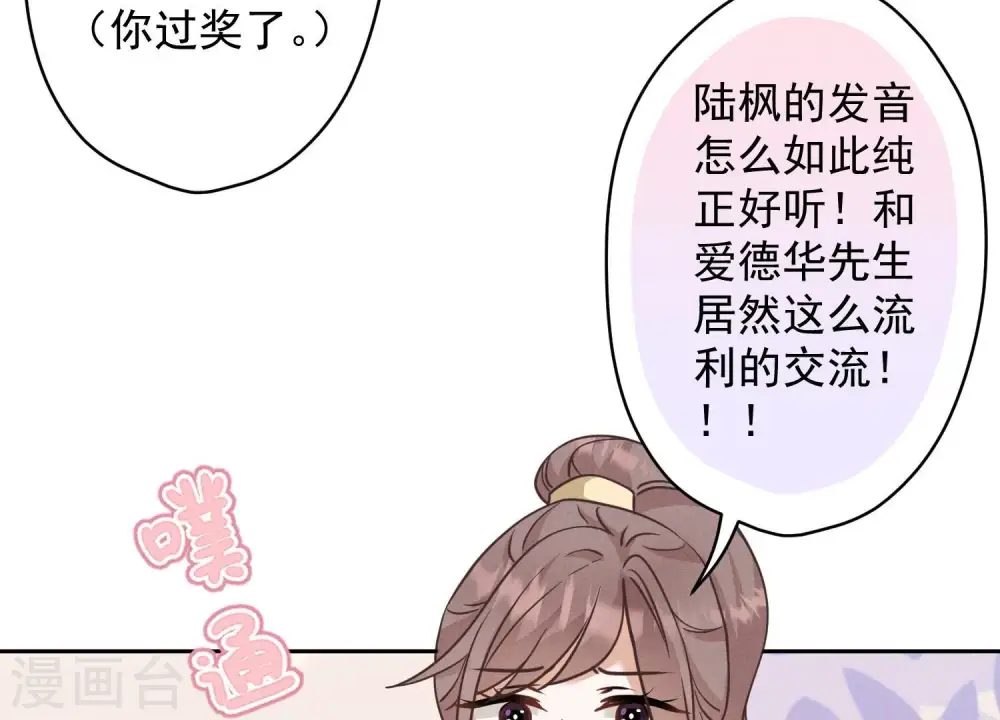 第170话 有意义的纪念品23