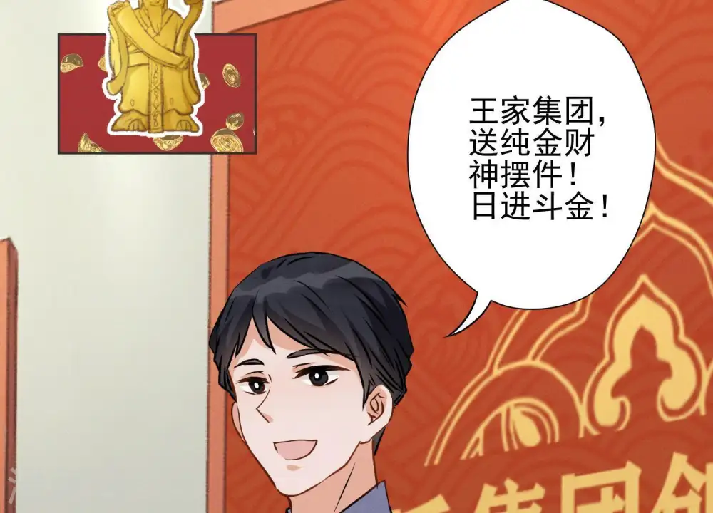 第3话 狼子野心45