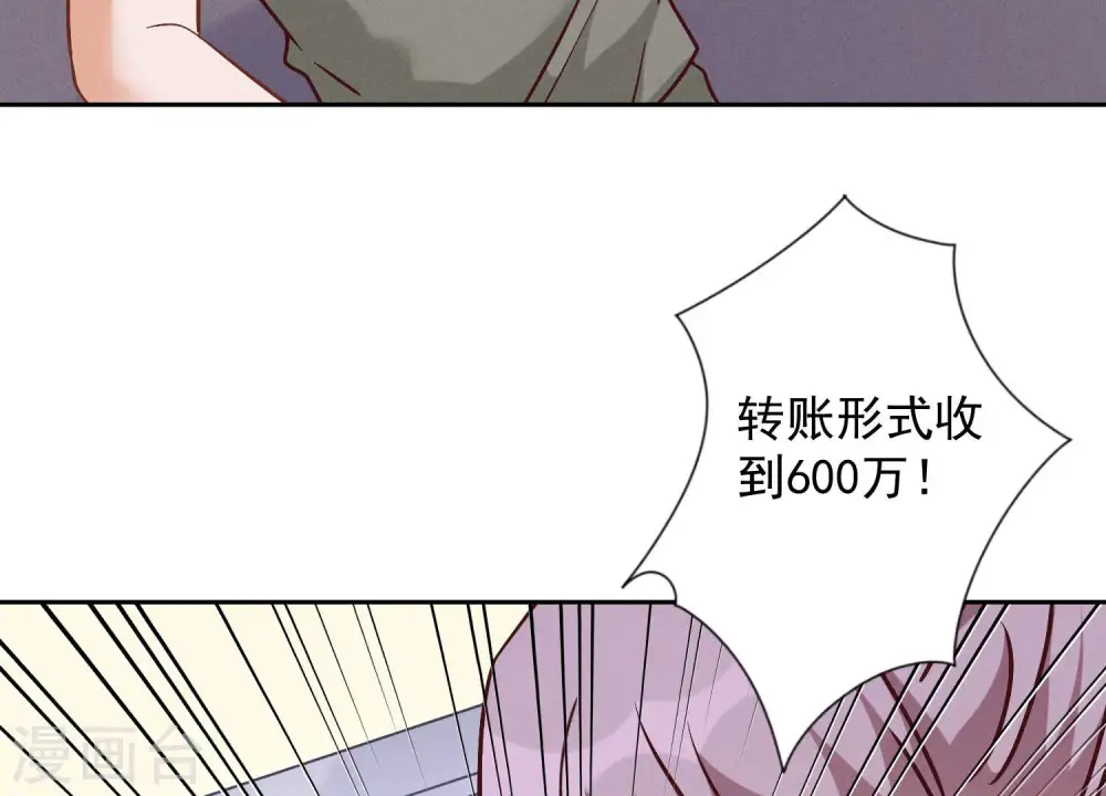 第92话 600万零花钱72