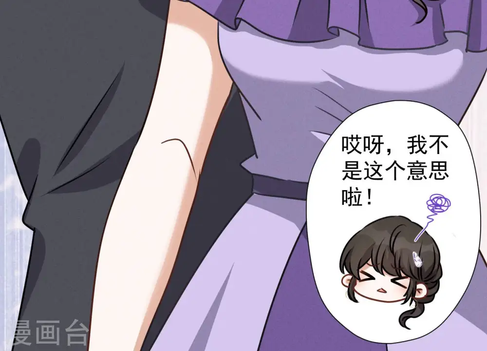 第41话 赘婿是财阀阔少？50