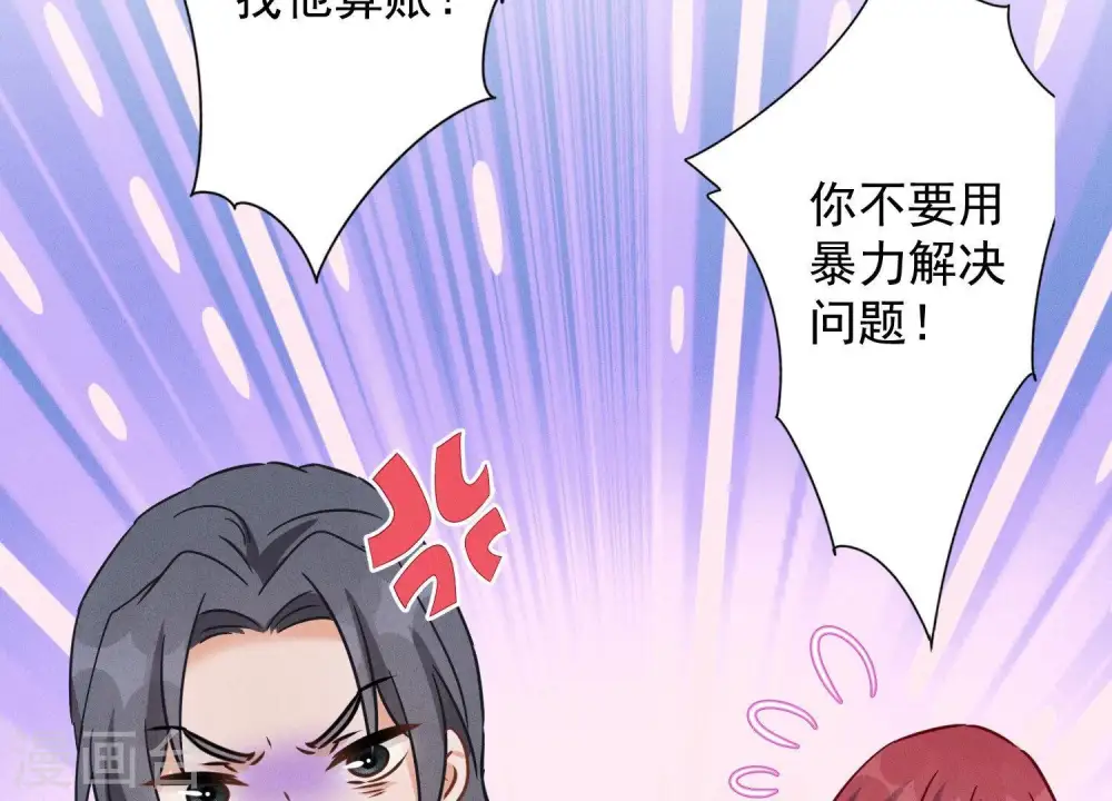 第137话 羊入狼窝41