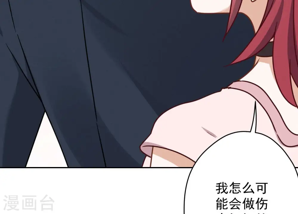 第118话 糖衣炮弹52