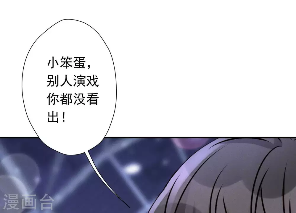 第27话 头条阴谋49