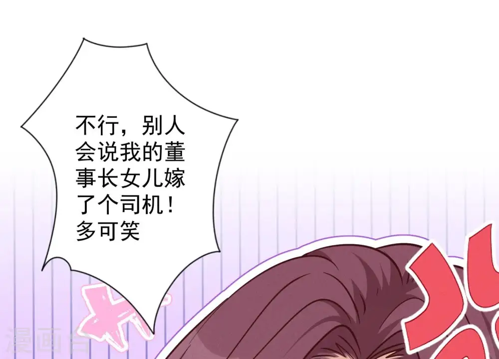 第124话 以后就靠总裁老婆了54
