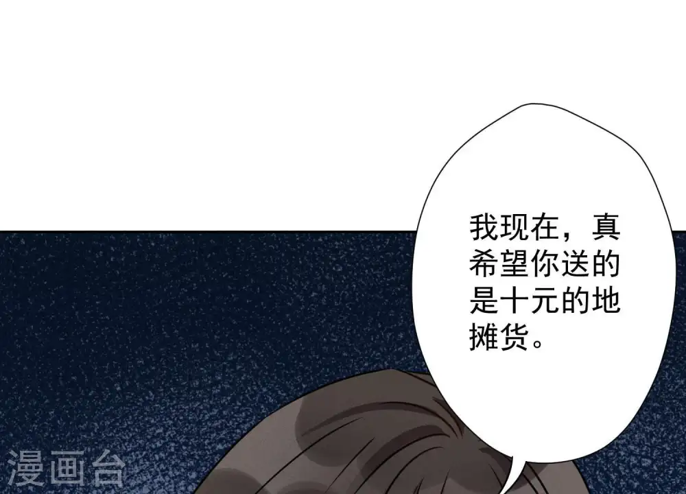第4话 同款贺礼31
