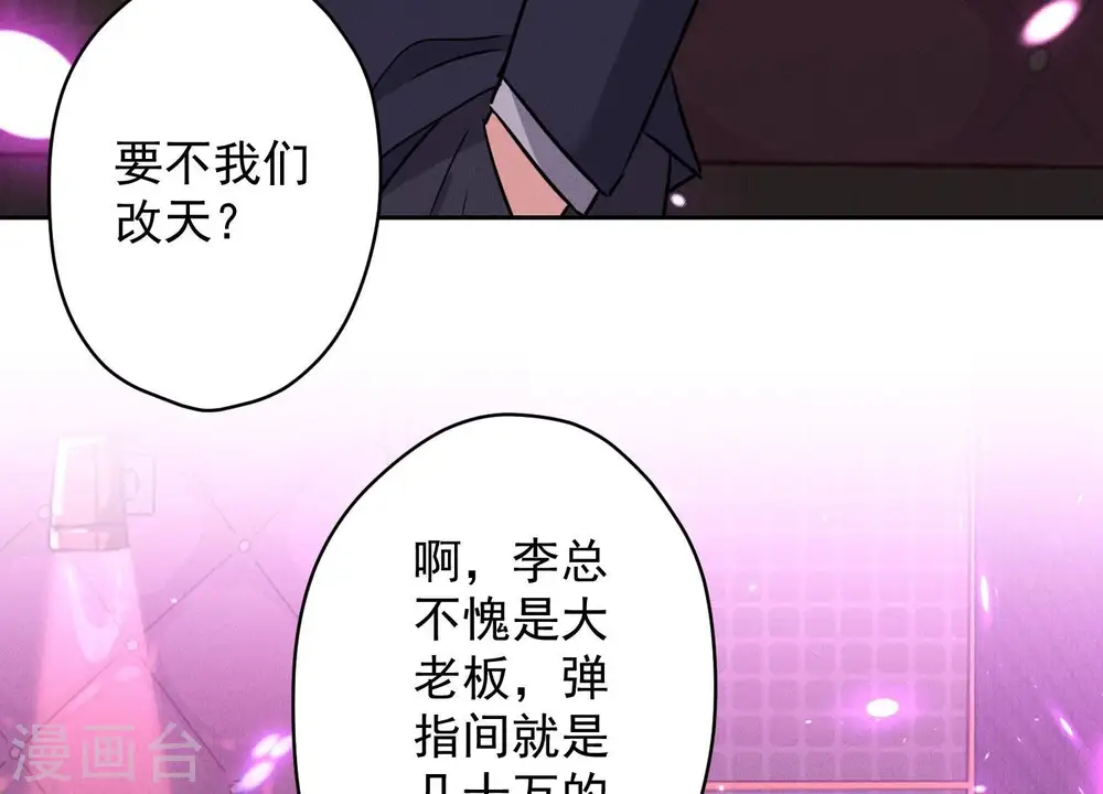 第150话 谁是绊脚石40