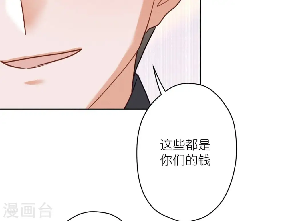 第197话 我可不是什么好人！42