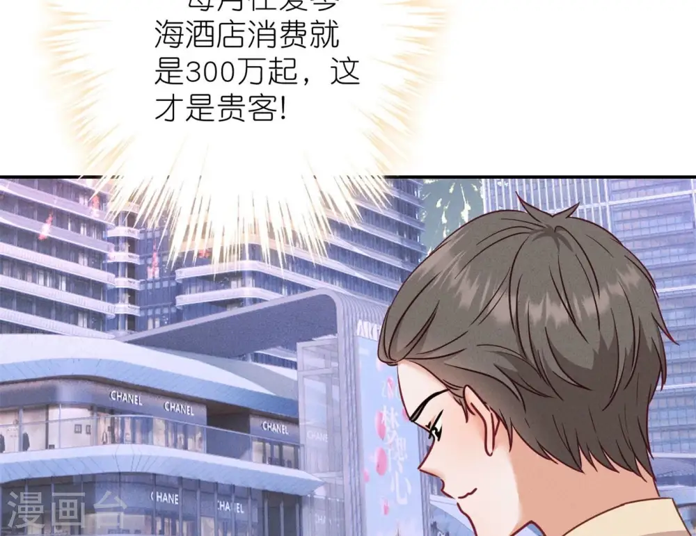 第201话 海后闺蜜45