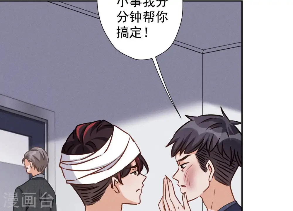 第31话 您究竟有几个私生子？71