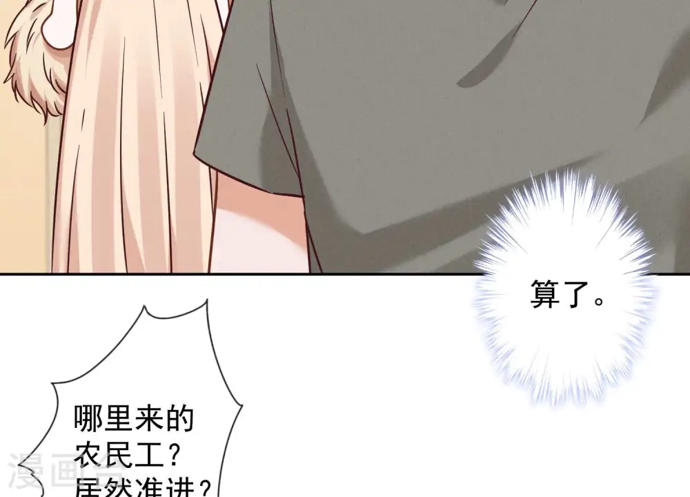 第89话 想低调都这么难6