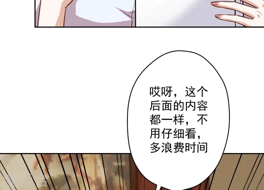 第119话 借刀杀人35