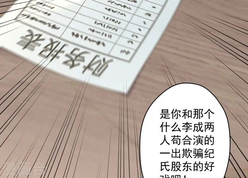 第162话 转移资产64
