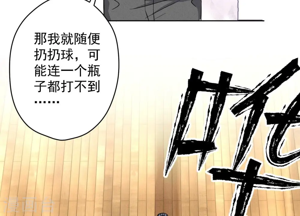 第169话 差点露馅71