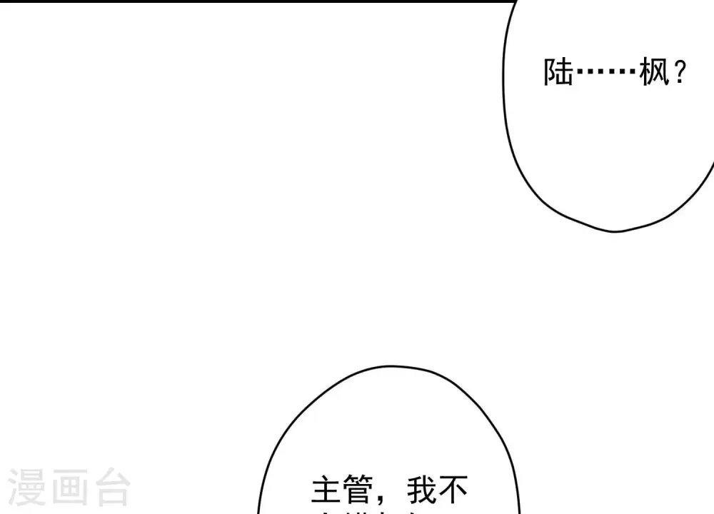 第128话 护花使者66