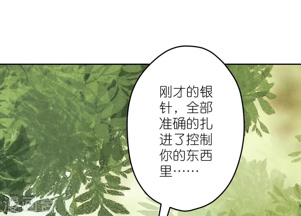 第253话 工具人96