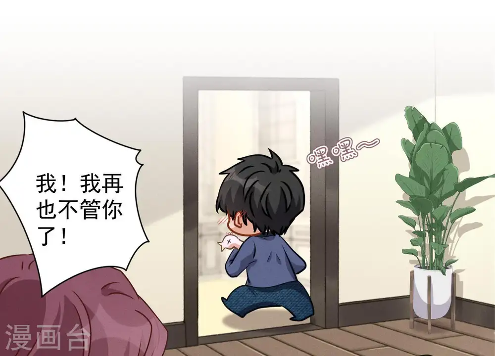第9话 孤枕难眠36